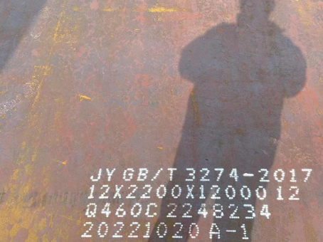 托克逊Q460高强钢板