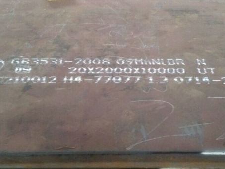 托克逊低温容器板-09MnNiDR